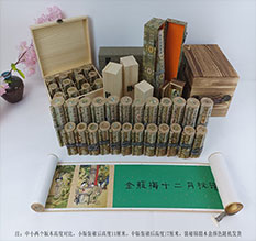 七星春画全集之金瓶梅绘画24手卷